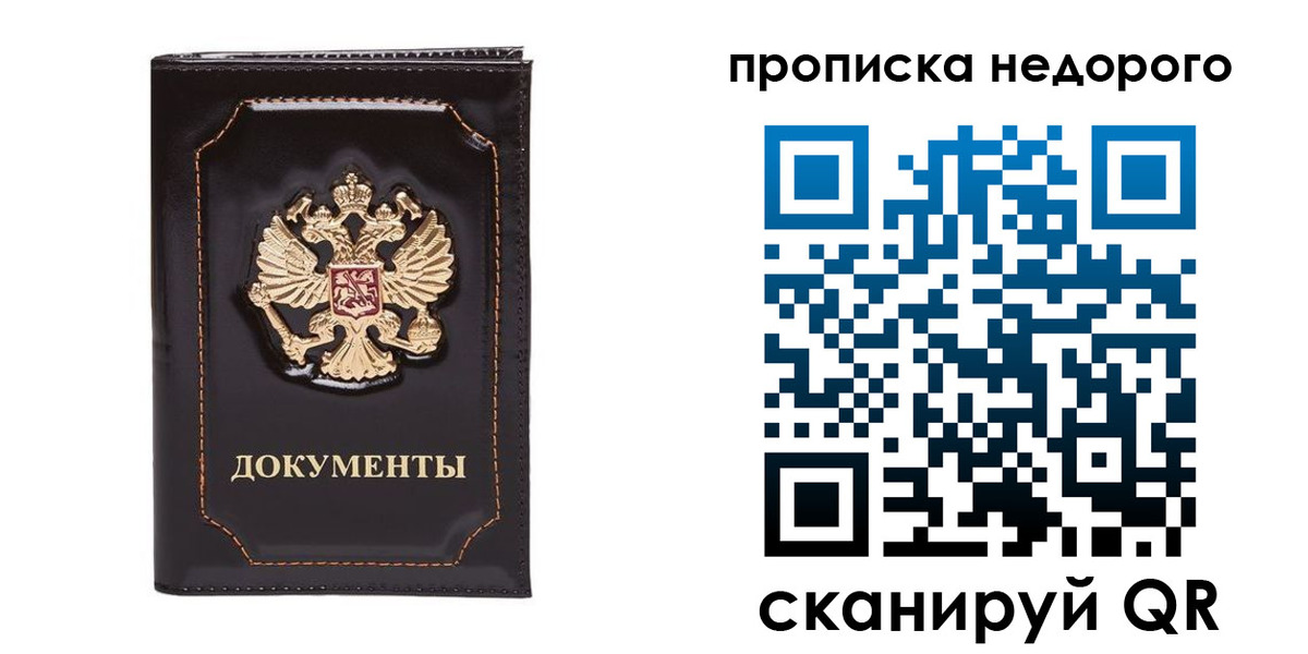 прописка поиск в Кондрово