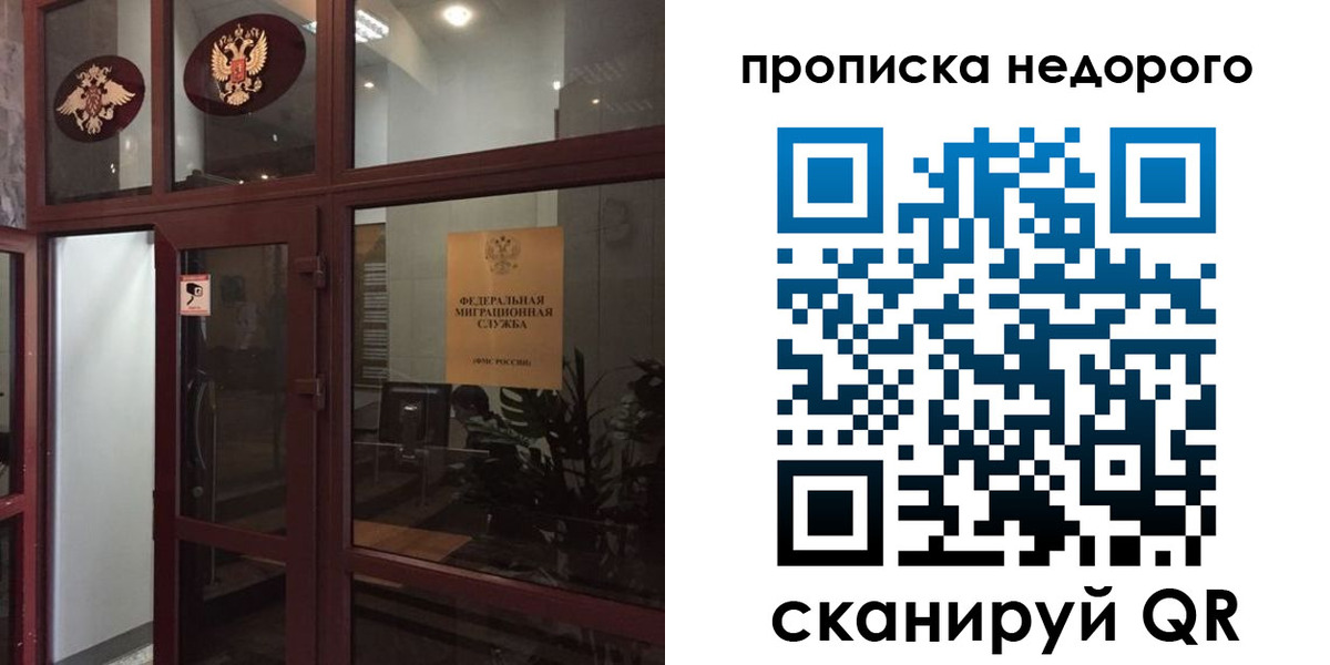 временная регистрация законно в Кондрово